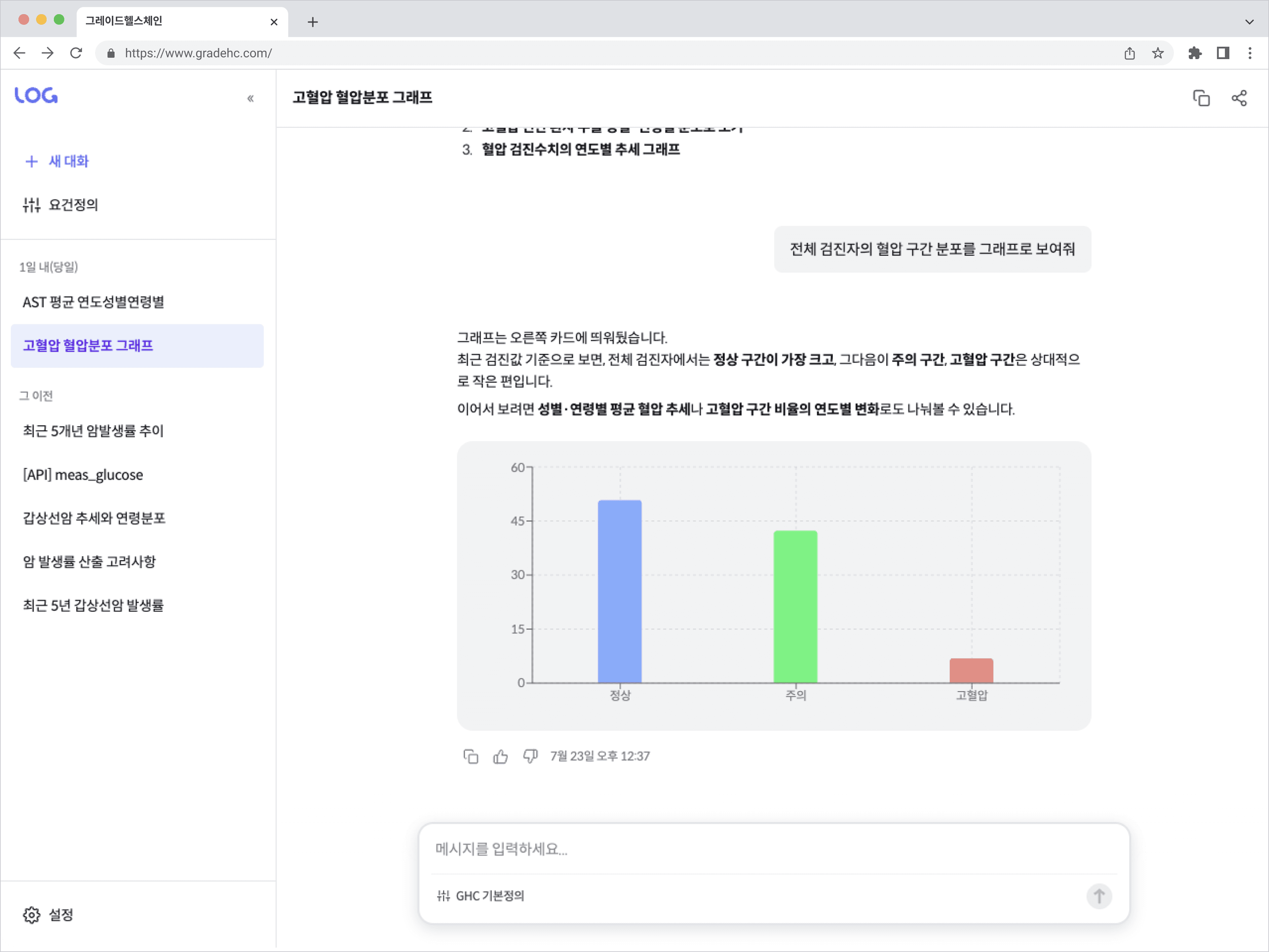 로그 Stat